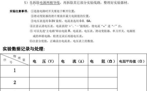 电源芯片测试报告编写要点及准确性确保指南