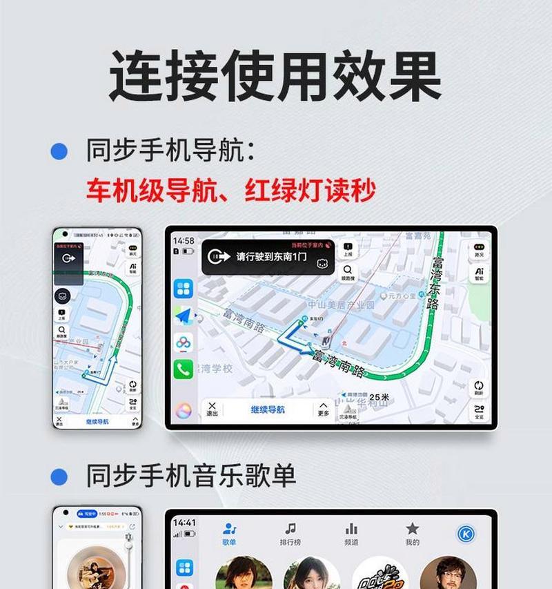 手机数据线连接车机实现导航控制：操作全攻略