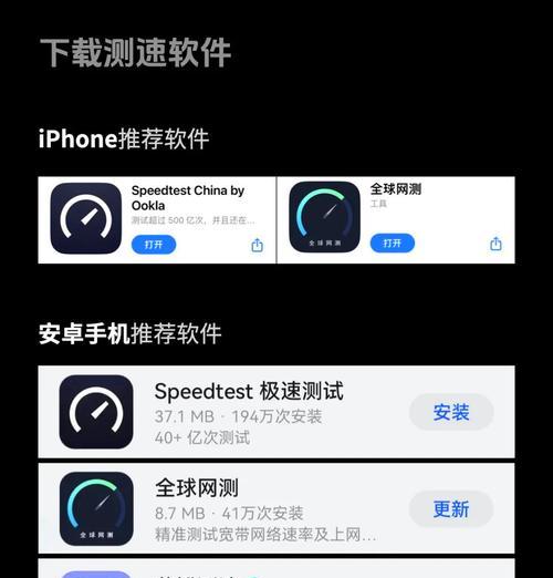 哪些app可以测试宽带无线网速？测试结果准确吗？