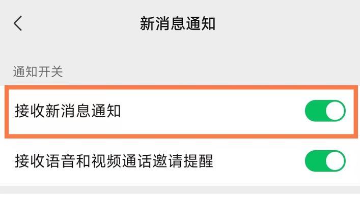 智能手表微信消息不通知怎么回事？如何设置通知？