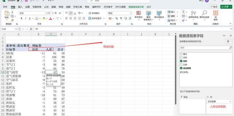 笔记本电脑如何制作数据透视表？