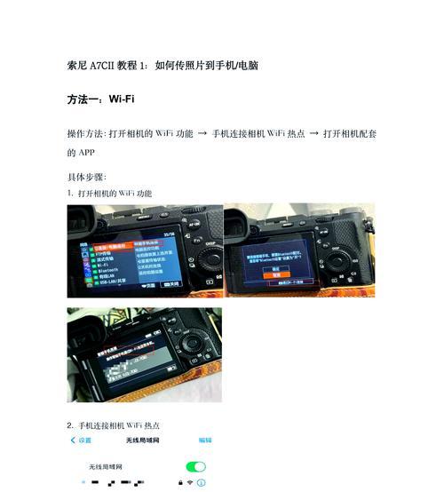 如何将相机拍照内容传输到手机？