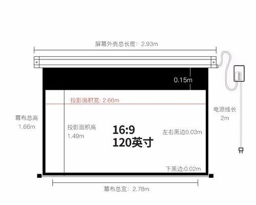 投影仪配置什么幕布效果最佳？如何选择合适的尺寸和材质？