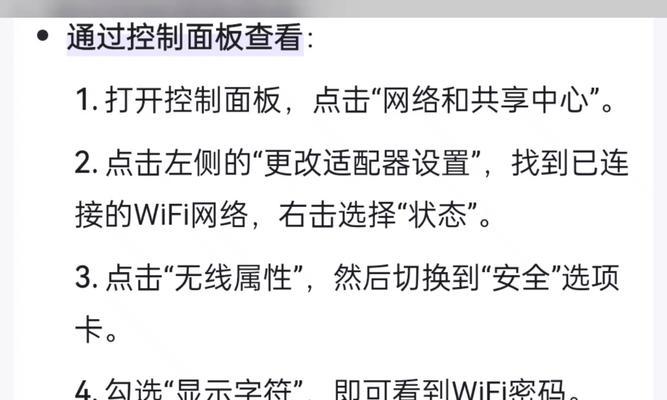 忘记wifi密码如何更改？