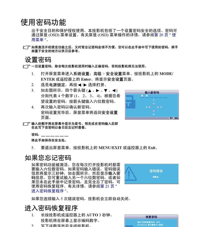 投影仪如何连接手机？安装步骤是什么？