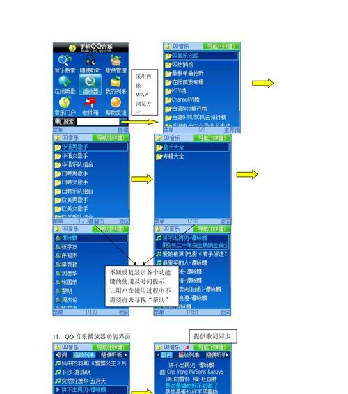 苹果手机拍照时音乐停止的解决办法是什么？