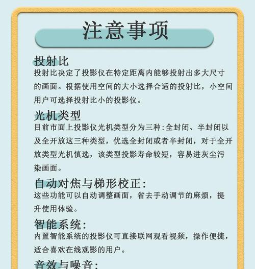 录课时是否应避免使用投影仪？使用投影仪有哪些缺点？