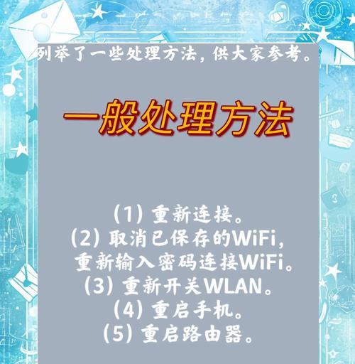 创建电脑wifi的步骤是什么？遇到问题怎么办？