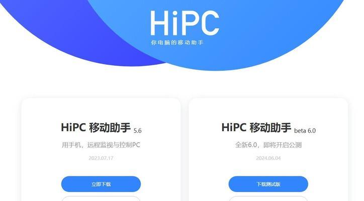 hipc小图标关闭方法是什么？