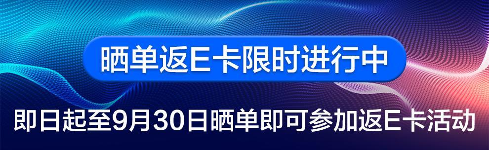 电脑显示器质保卡如何激活？激活步骤是什么？