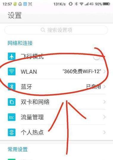 没有电脑如何设置家庭wifi？需要哪些设备？