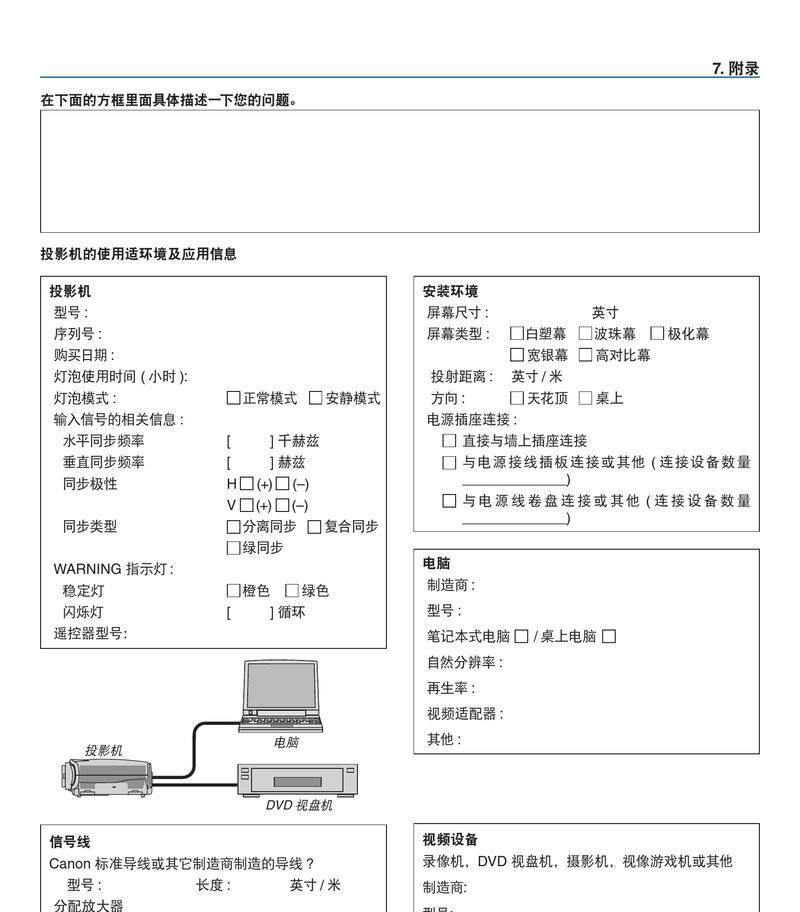 手机连接投影仪需要什么配件？操作步骤是怎样的？