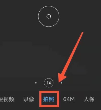 手机单手放大拍照模式如何开启？