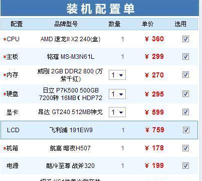 游戏电脑配置安装系统有哪些步骤？