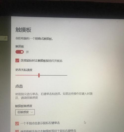 笔记本电脑双击操作不灵怎么办？