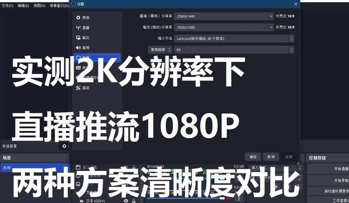 直播推流时电脑显示器设置方法是什么？如何优化显示效果？