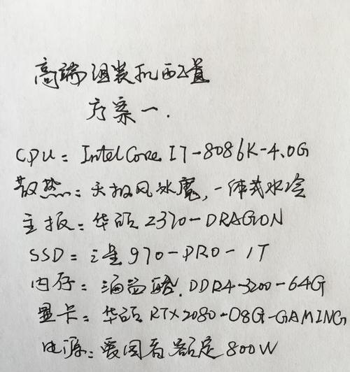 高配平板怎么配置电脑主机？配置时应考虑哪些性能指标？