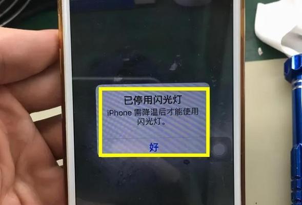 苹果笔记本指示灯闪烁如何关闭？