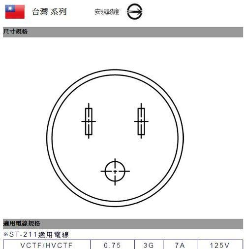 日本笔记本电脑的电源插头如何正确插入？需要注意什么？