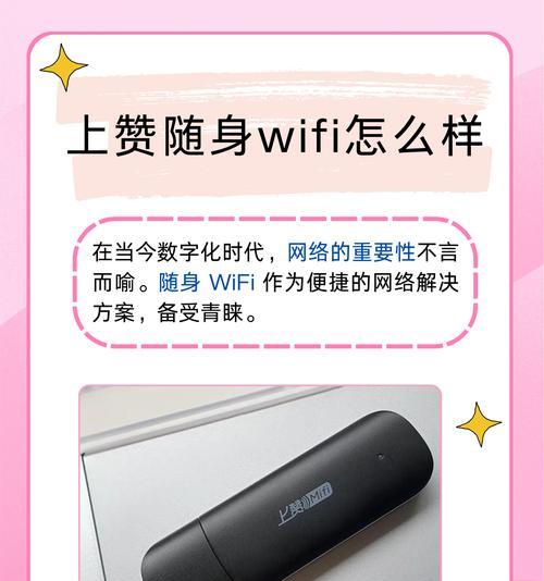 随身wifi怎么连接电脑上网？需要哪些步骤？