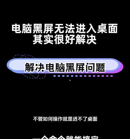 台式电脑黑屏怎么恢复？按哪个键有效？