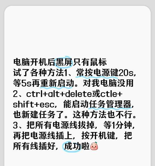 电脑重置后出现黑屏是什么原因？如何解决？