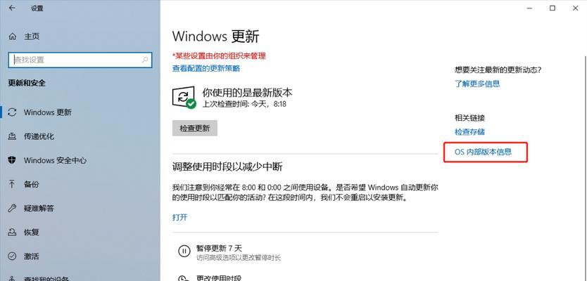 如何查看Windows8电脑的配置？查看配置有哪些方法？