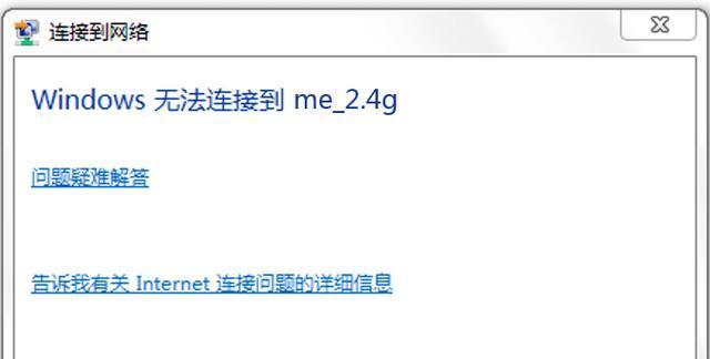 电脑无法连接无线网络的原因？
