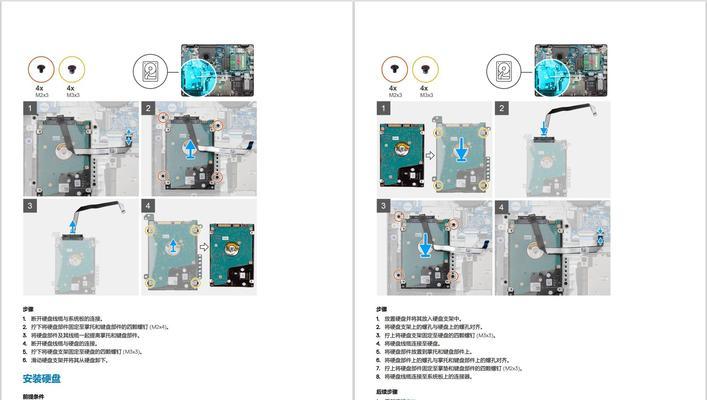 超薄笔记本硬盘连接方式有哪些？如何选择？