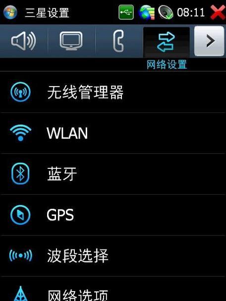 苹果手机如何连接电脑的WiFi？