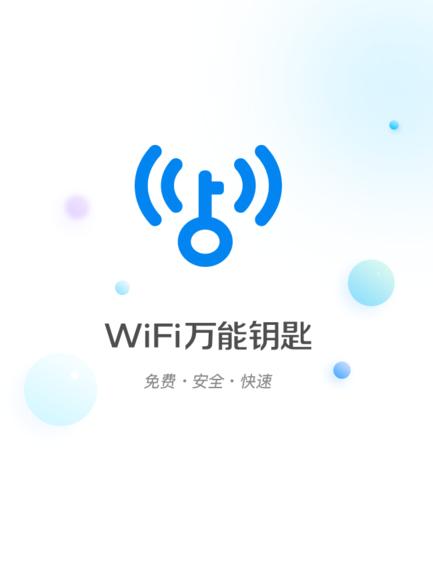 苹果手机如何连接电脑的WiFi？