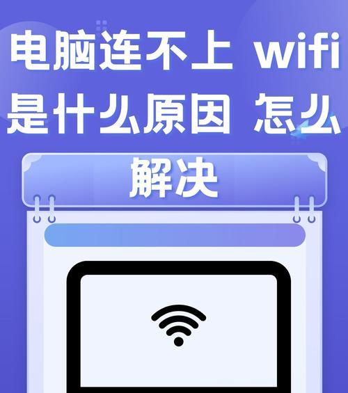 苹果手机如何连接电脑的WiFi？