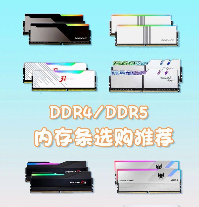 DIY电脑内存选择技巧？哪些品牌值得信赖？