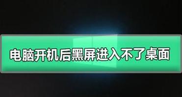 电脑软件app出现黑屏怎么解决？有效方法是什么？