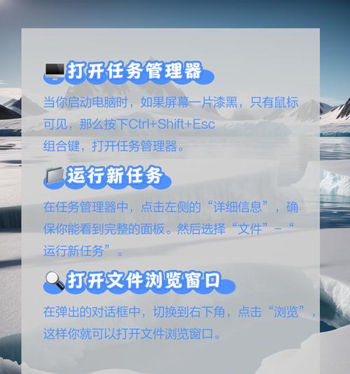 电脑开机后立即黑屏是什么原因？如何排查故障？