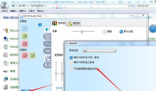 电脑耳机无法录入声音应如何调整设置？