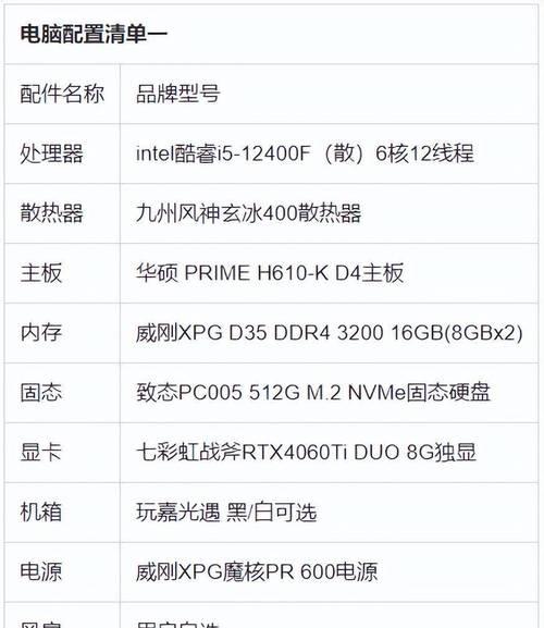 如何查看电脑配置？电脑配置信息在哪里查看？