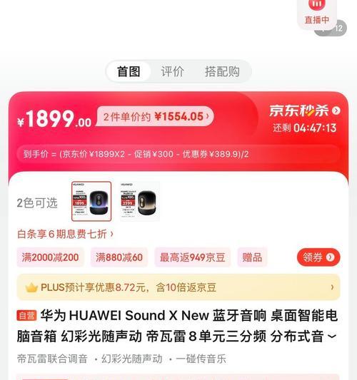 电脑用华为音响没声音怎么办？可能的原因是什么？