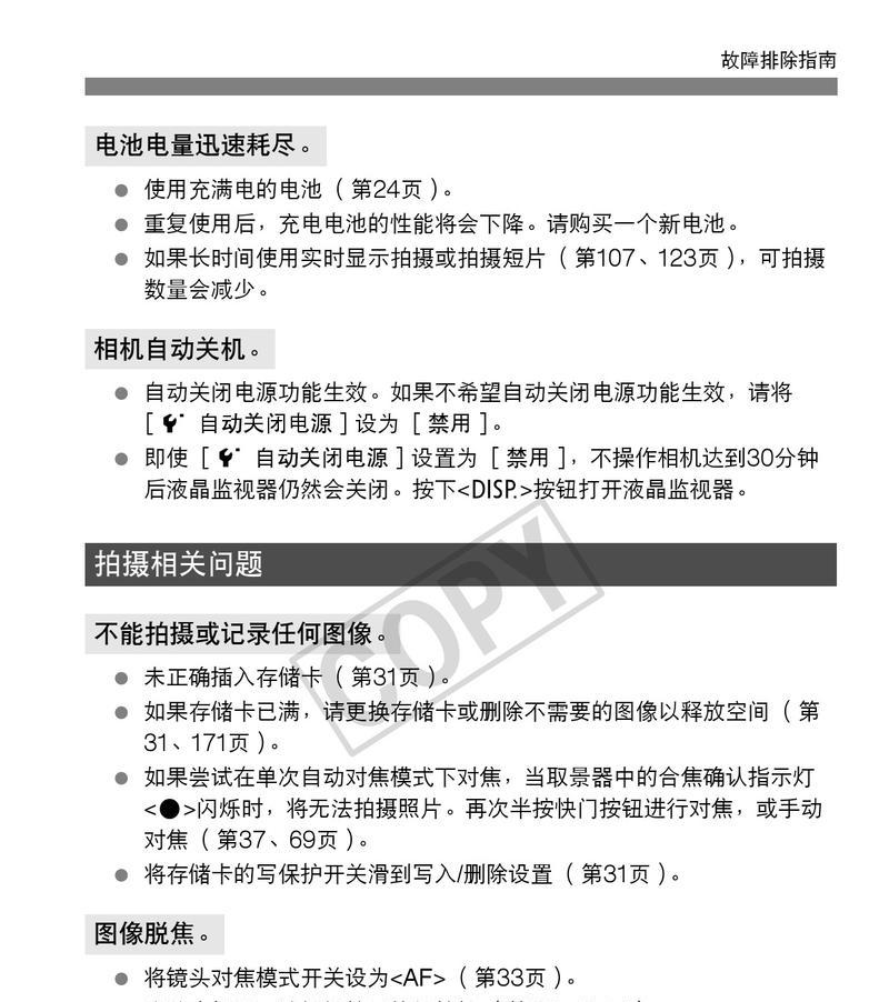 吸附式移动相机如何与手机配合使用？拍照技巧有哪些？