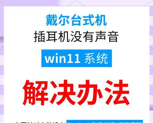 台式电脑无声音的原因是什么？