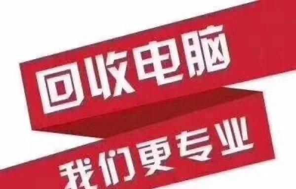 报废笔记本电脑资料提取的方法是什么？