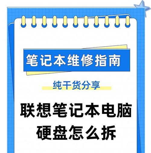 安装笔记本电脑硬盘的正确步骤是什么？