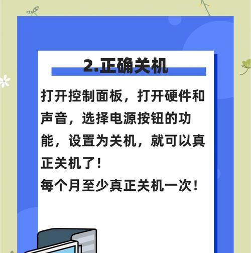 如何使用电脑中键进行关机和开机？