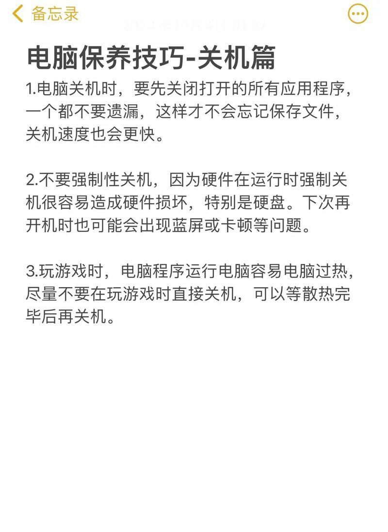 电脑电源键频繁导致关机的原因是什么？