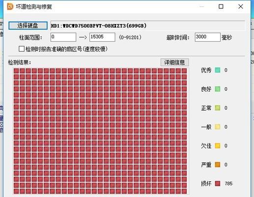 关机重启后电脑硬盘坏怎么了？如何检测和修复？