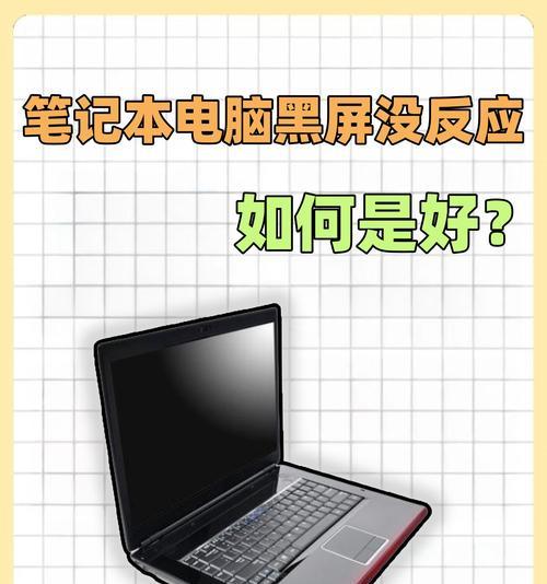 电脑开机黑屏是什么原因？如何快速诊断？