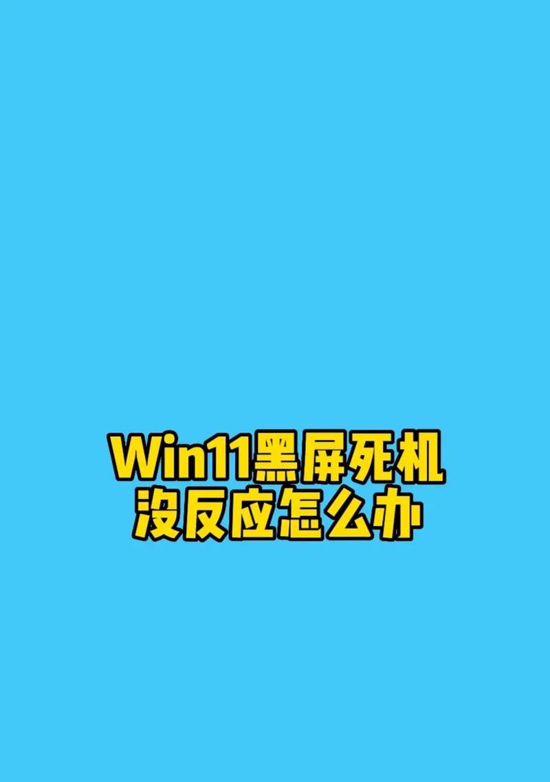 电脑开机黑屏是什么原因？如何快速诊断？