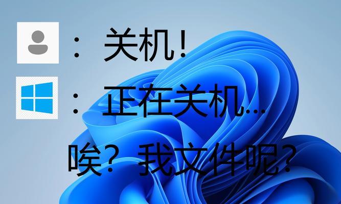 如何将电脑关机图标放置在桌面上？