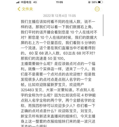 主播如何使用手机控制副手摄像机拍照？