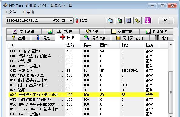 海韵之星电脑配置参数如何查看？